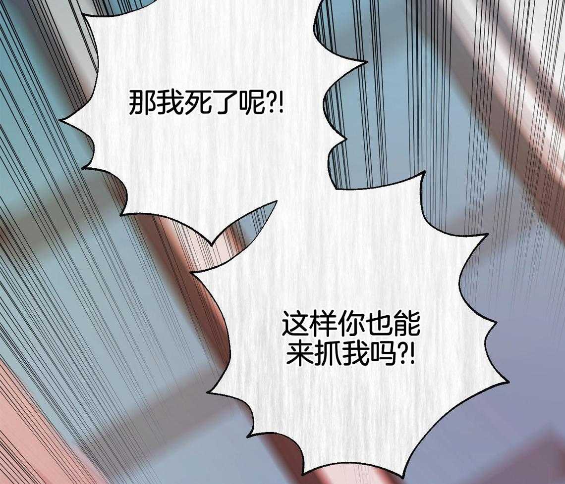 囚笼之爱（外传B） 第46话 第11页