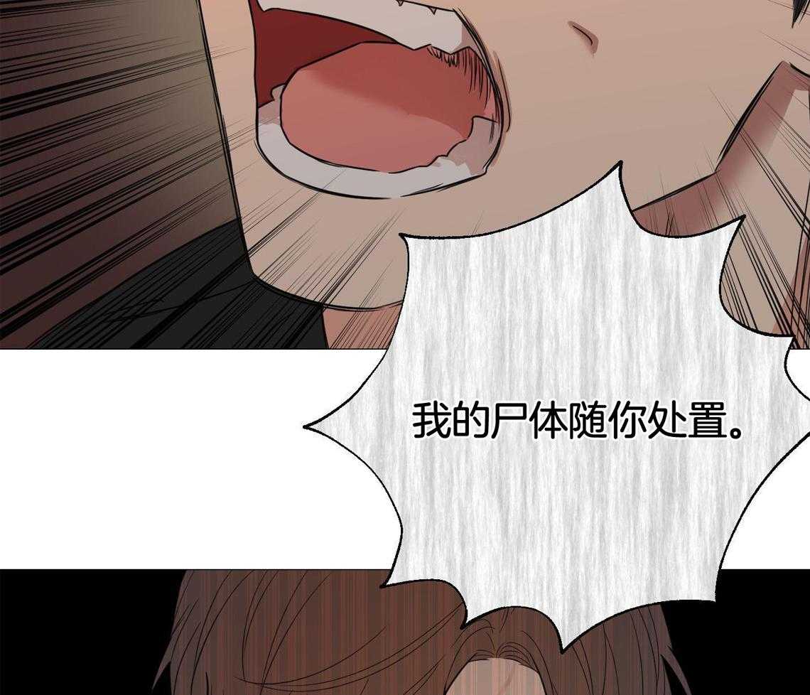 囚笼之爱（外传B） 第46话 第13页