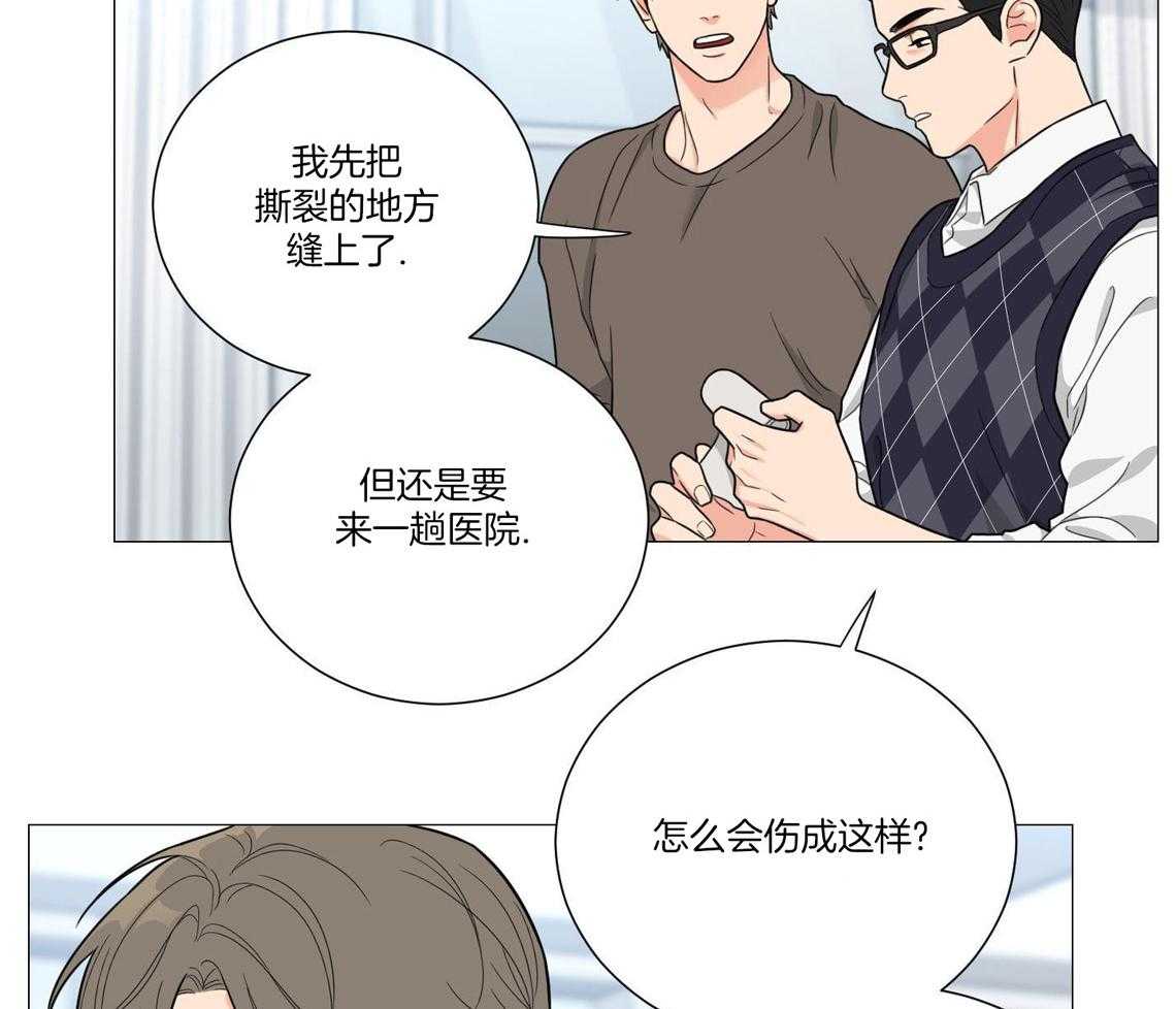 囚笼之爱（外传B） 第46话 第37页