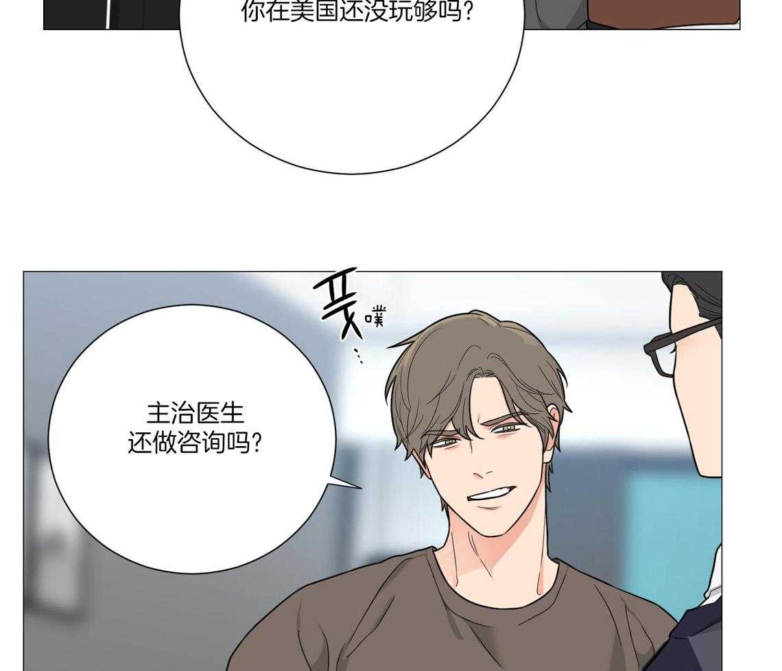 囚笼之爱（外传B） 第46话 第40页