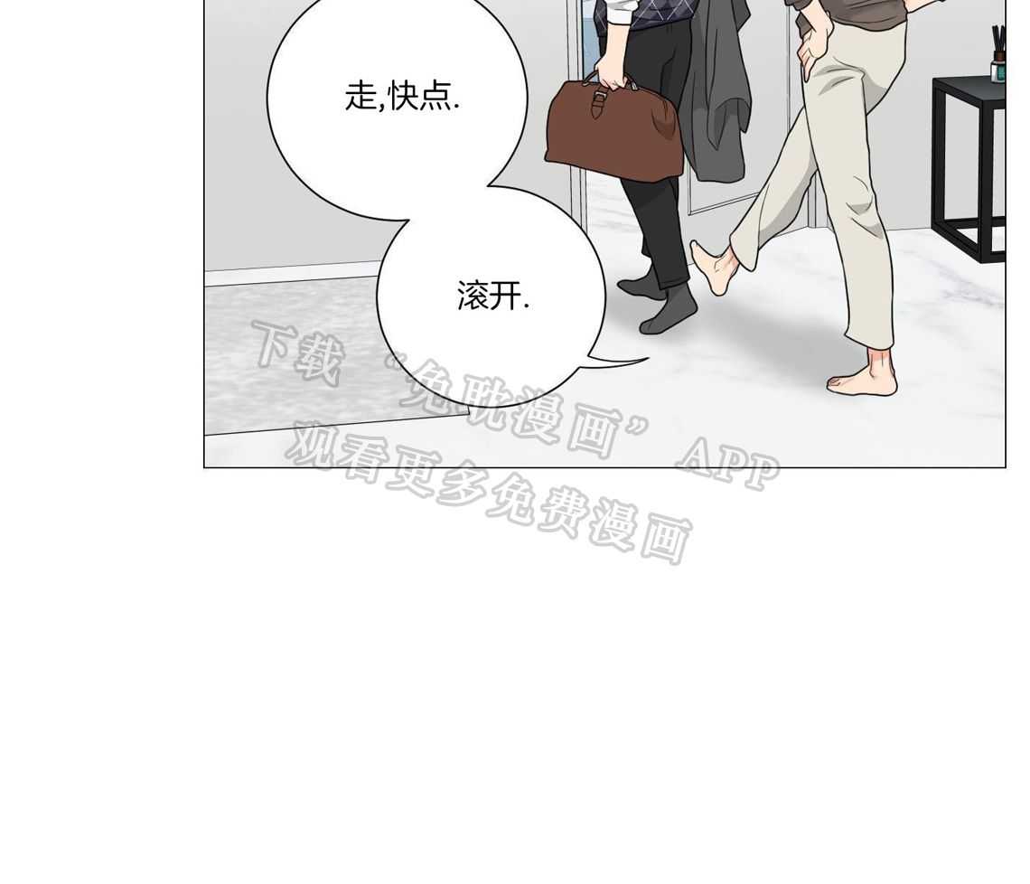 囚笼之爱（外传B） 第46话 第42页