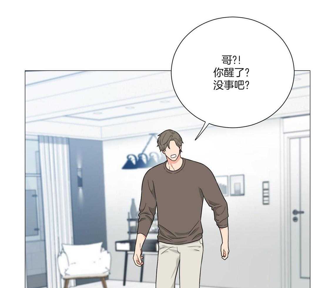 囚笼之爱（外传B）第47话图