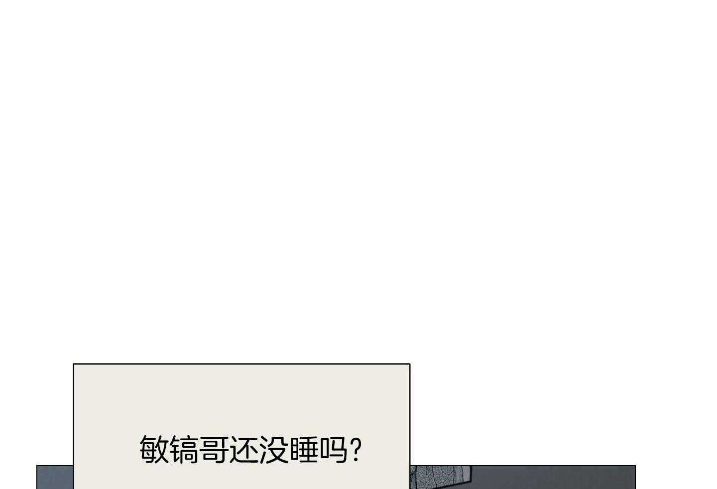 囚笼之爱（外传B）第51话图