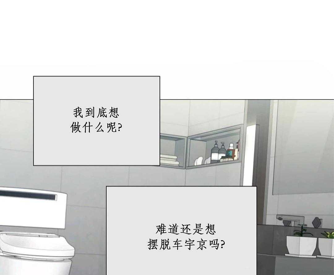 囚笼之爱（外传B）第59话图