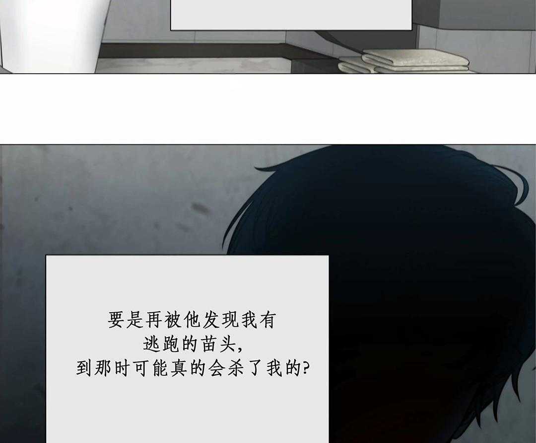 囚笼之爱（外传B）第59话图