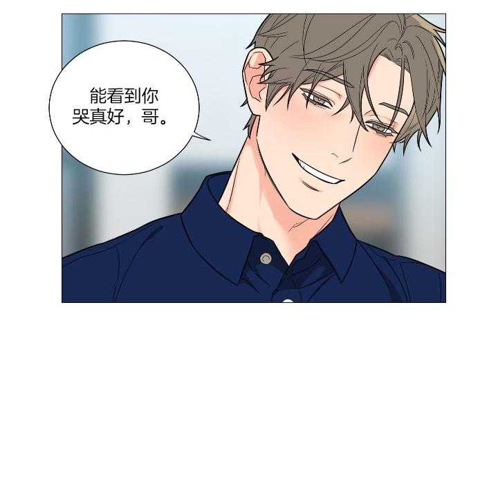 囚笼之爱（外传B）第6话图