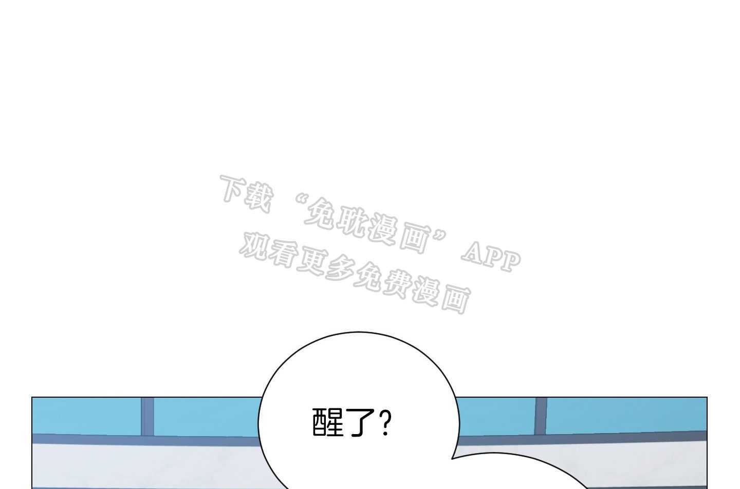 囚笼之爱（外传B）第61话图