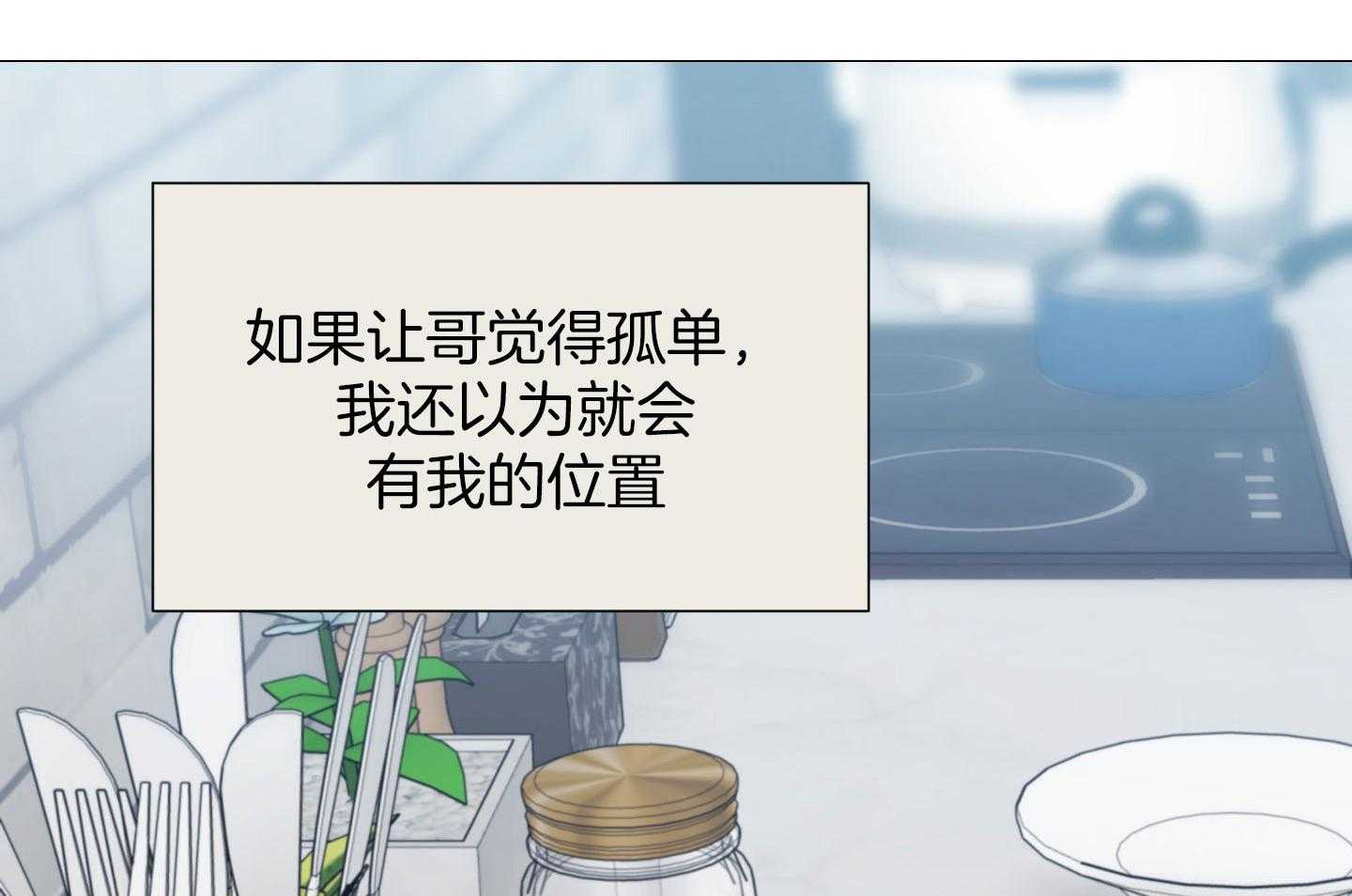 囚笼之爱（外传B）第62话图