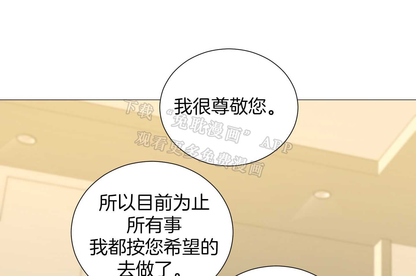 囚笼之爱（外传B）第63话图