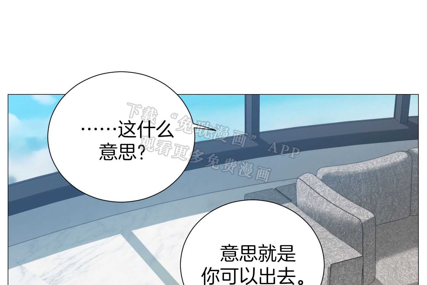 囚笼之爱（外传B）第64话图