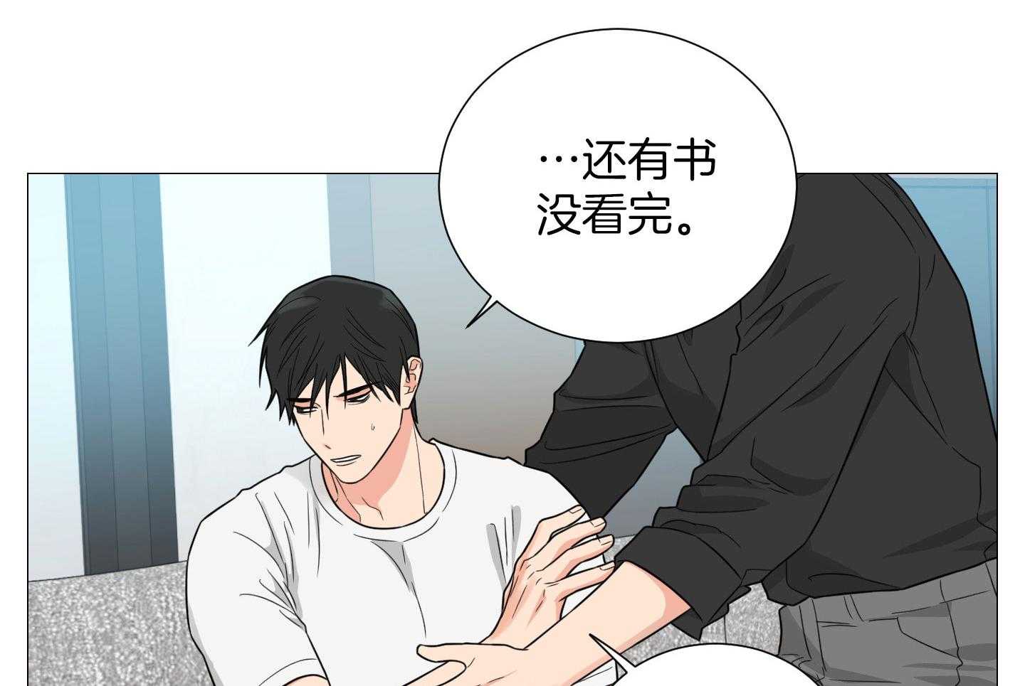 囚笼之爱（外传B）第64话图