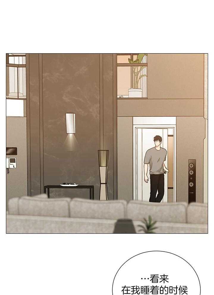 囚笼之爱（外传B） 第66话 第5页