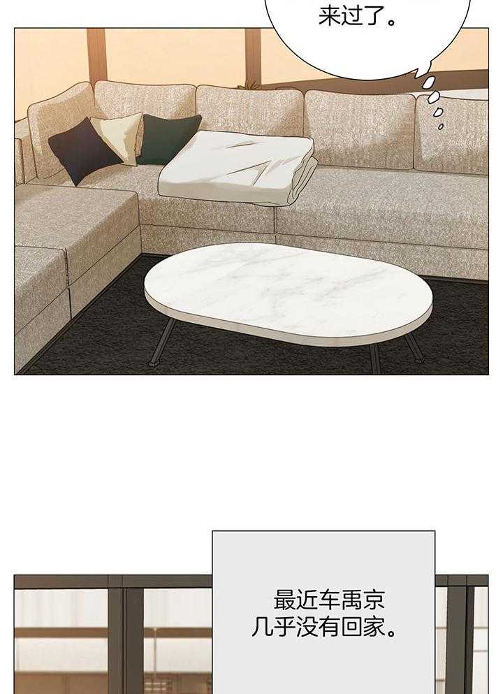 囚笼之爱（外传B） 第66话 第6页