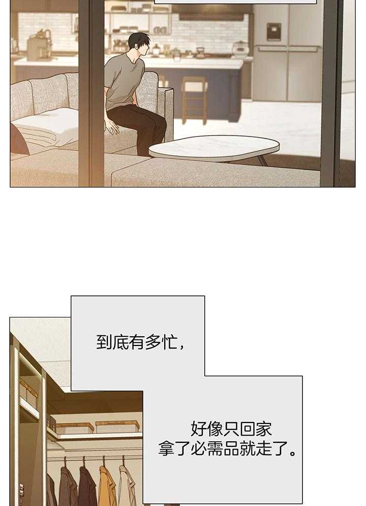 囚笼之爱（外传B） 第66话 第7页