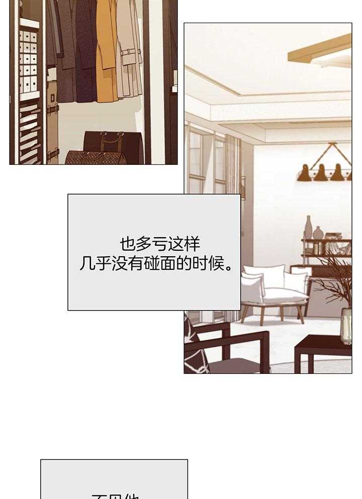 囚笼之爱（外传B） 第66话 第8页