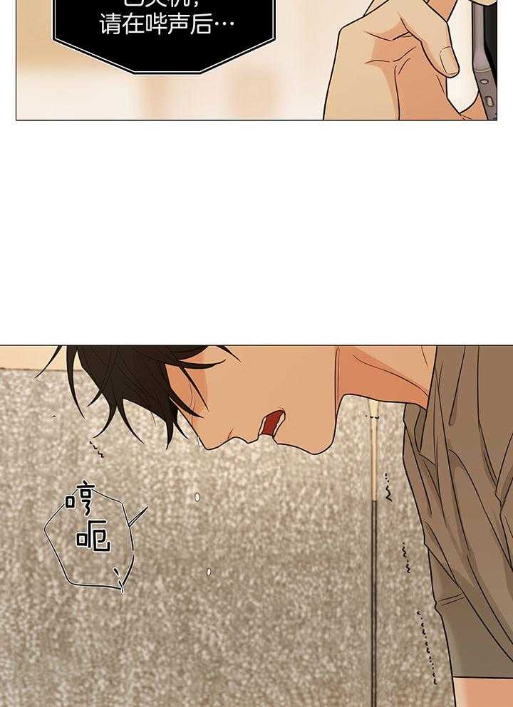 囚笼之爱（外传B） 第66话 第14页