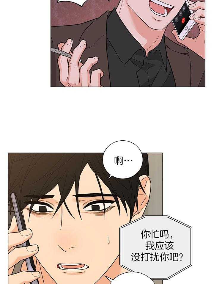 囚笼之爱（外传B） 第66话 第19页