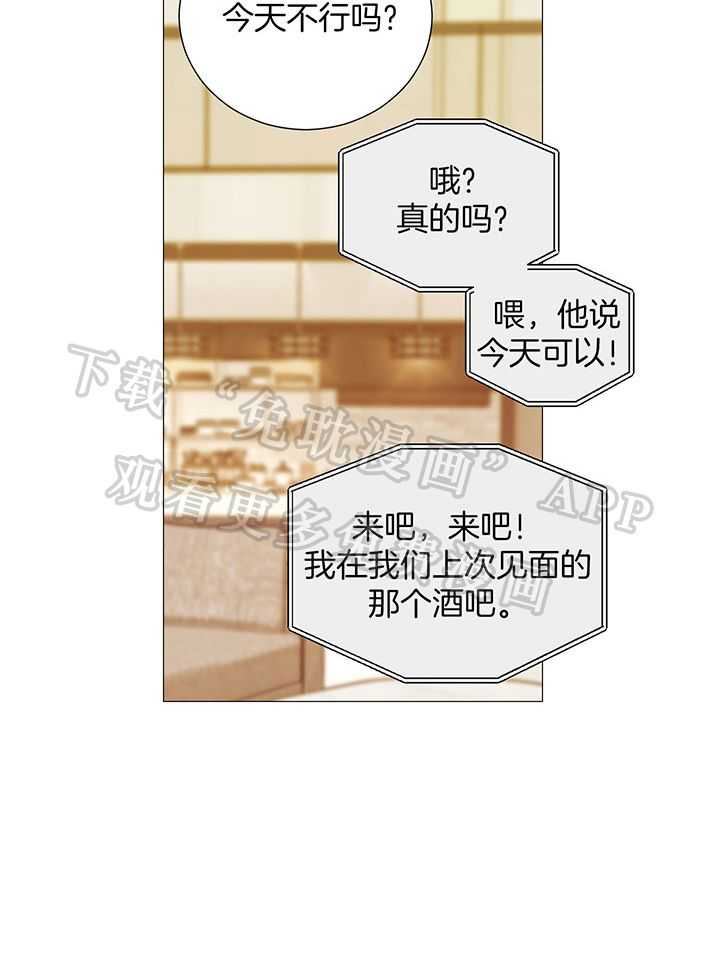 囚笼之爱（外传B） 第66话 第22页