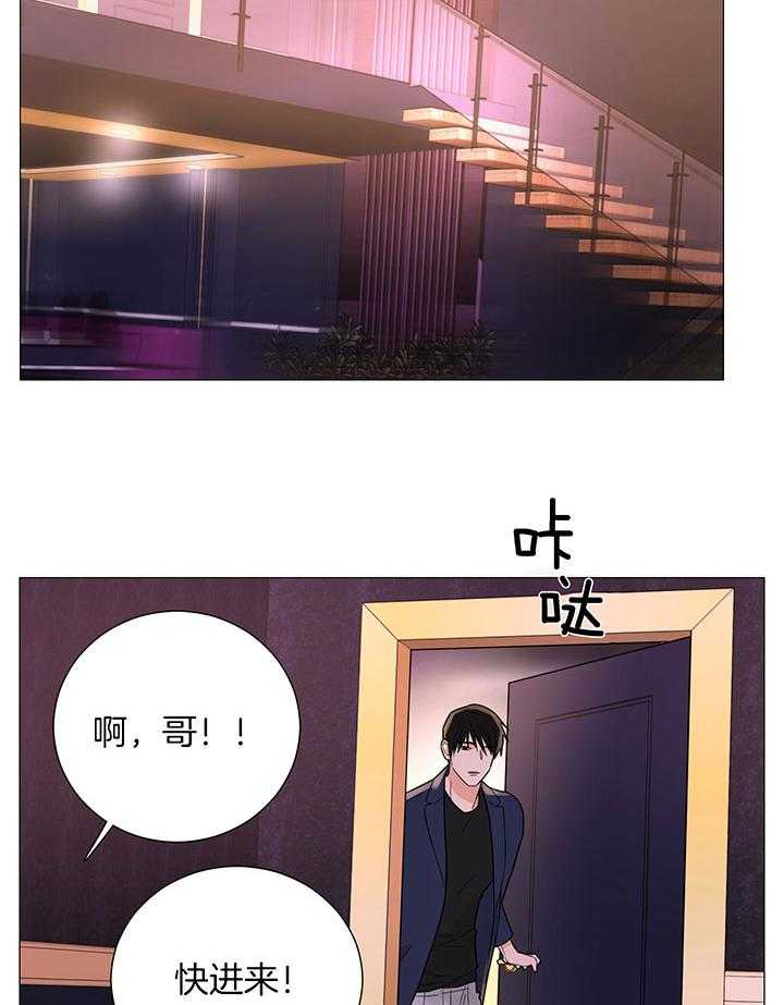 囚笼之爱（外传B）第67话图