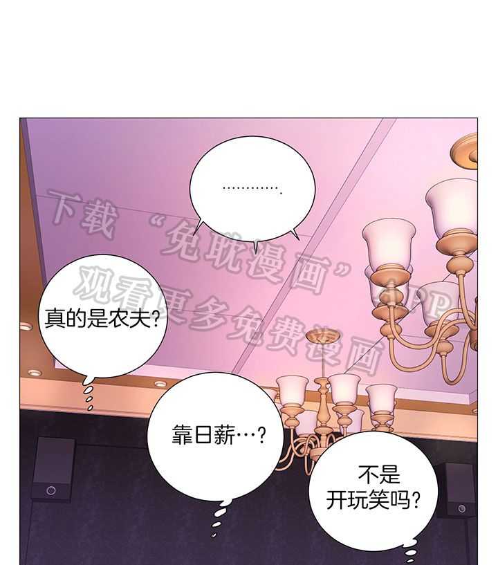 囚笼之爱（外传B）第68话图