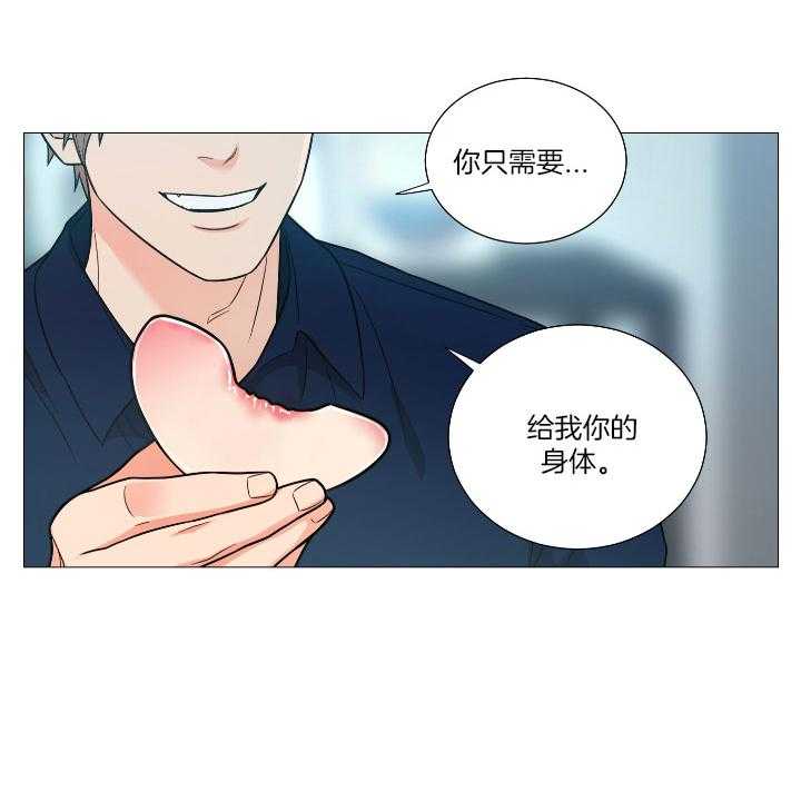 囚笼之爱（外传B）第7话图
