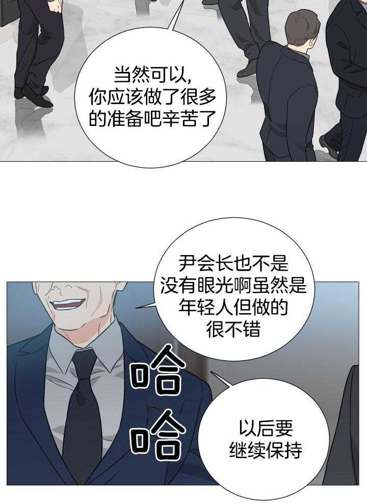 囚笼之爱（外传B）第70话图