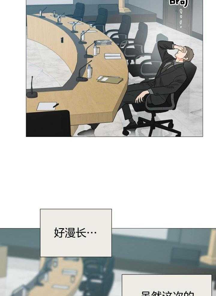 囚笼之爱（外传B） 第70话 第8页