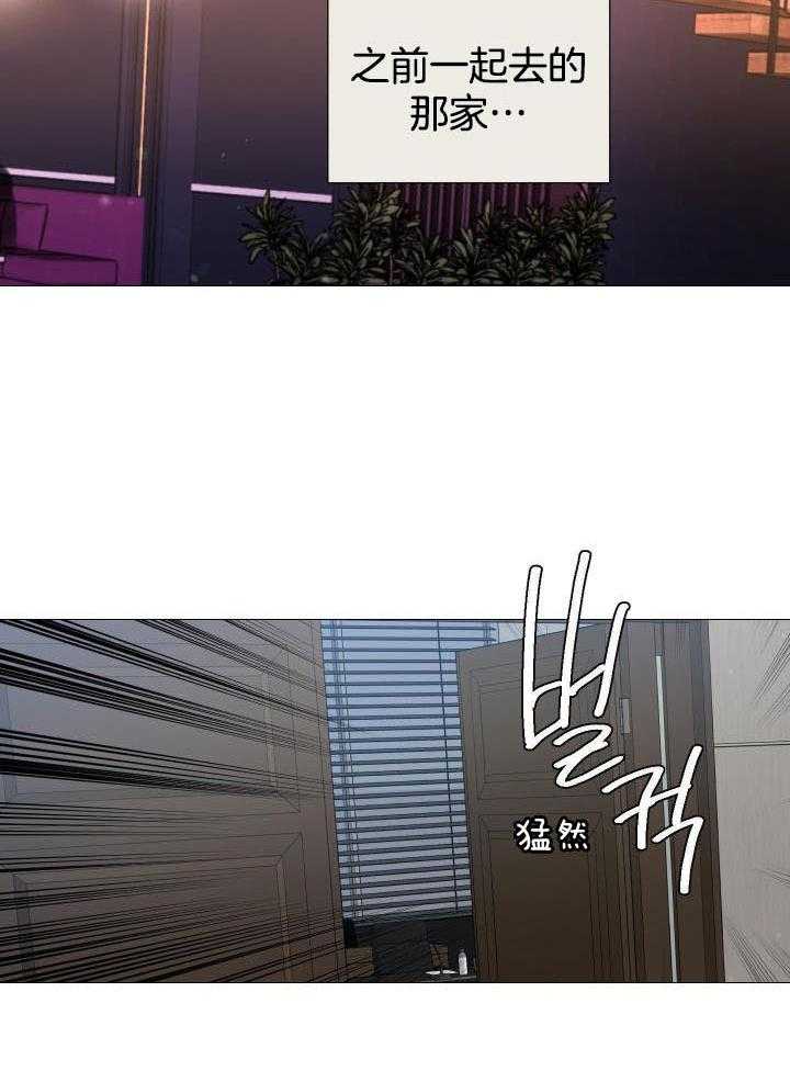 囚笼之爱（外传B） 第70话 第11页