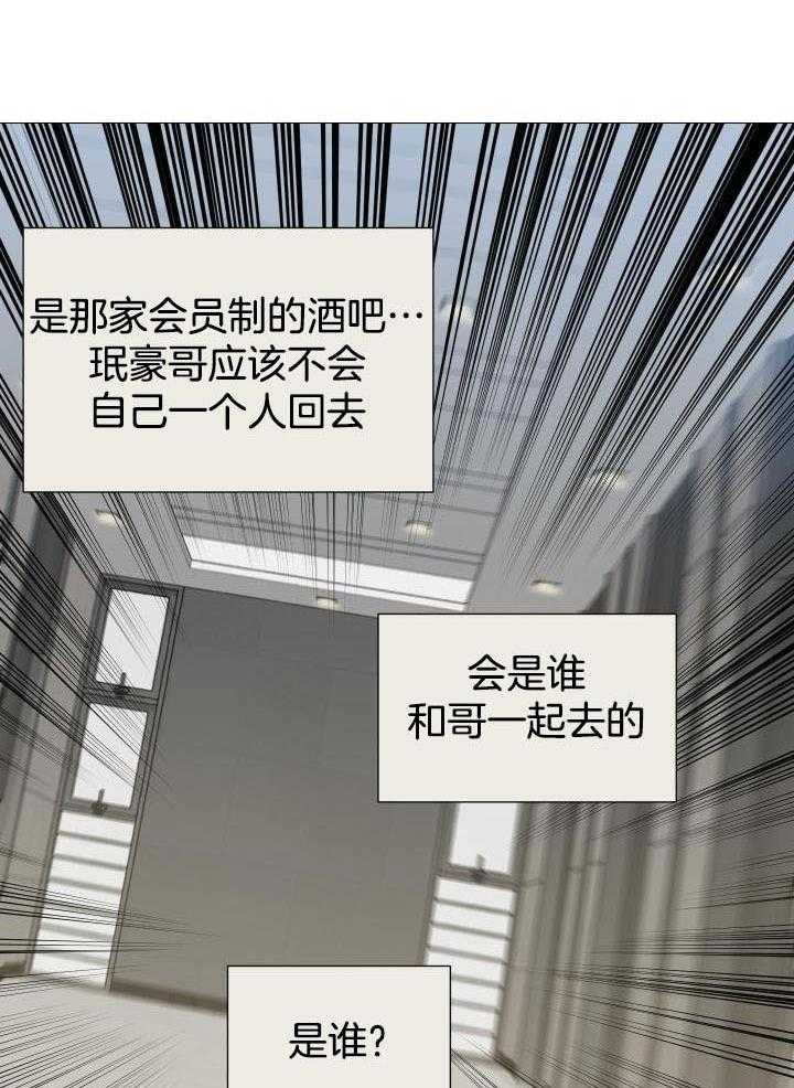 囚笼之爱（外传B） 第70话 第12页