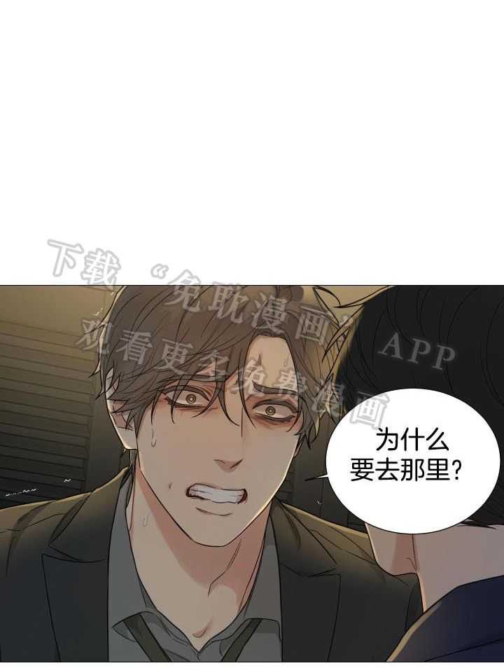 囚笼之爱（外传B）第72话图