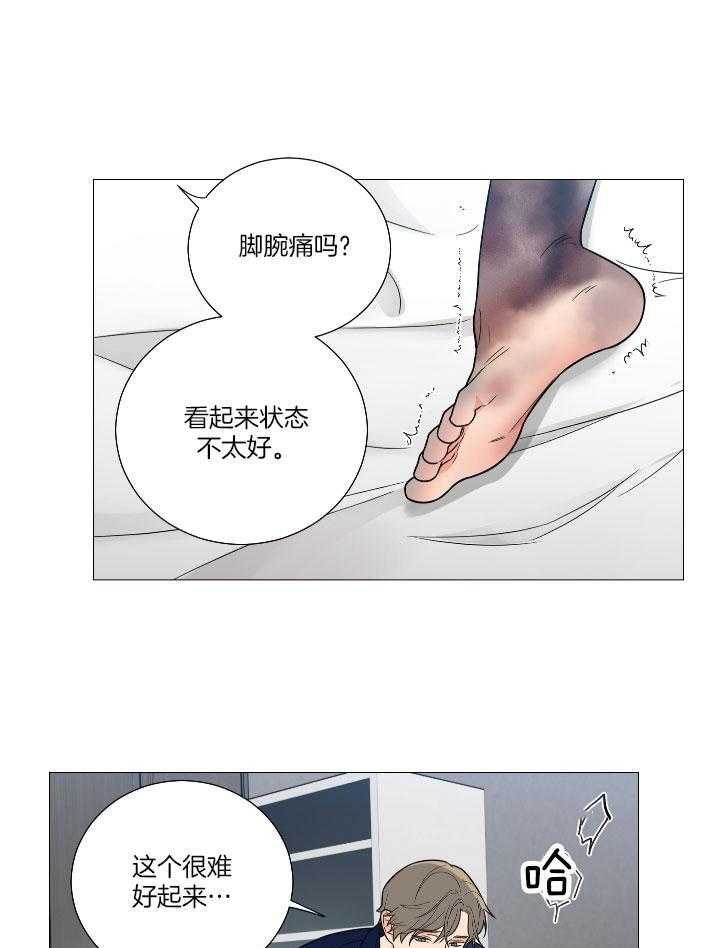 囚笼之爱（外传B）第8话图