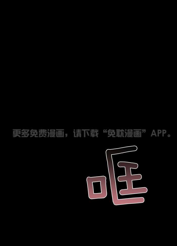 囚笼之爱（外传B）第81话图