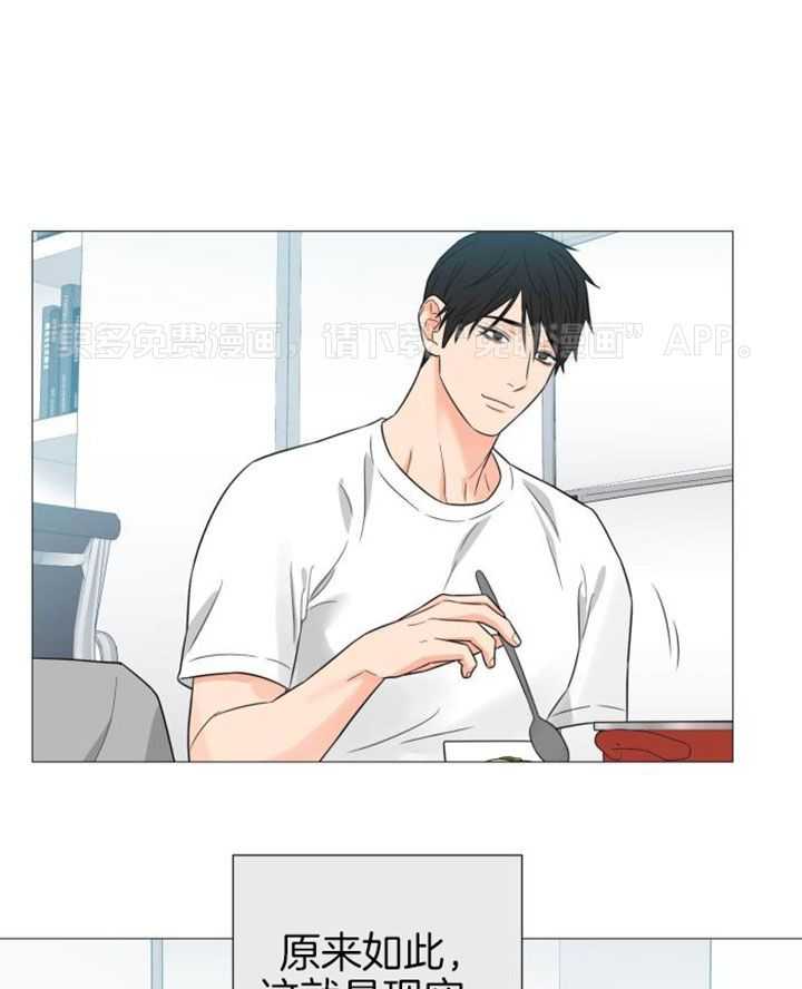 囚笼之爱（外传B）第82话图