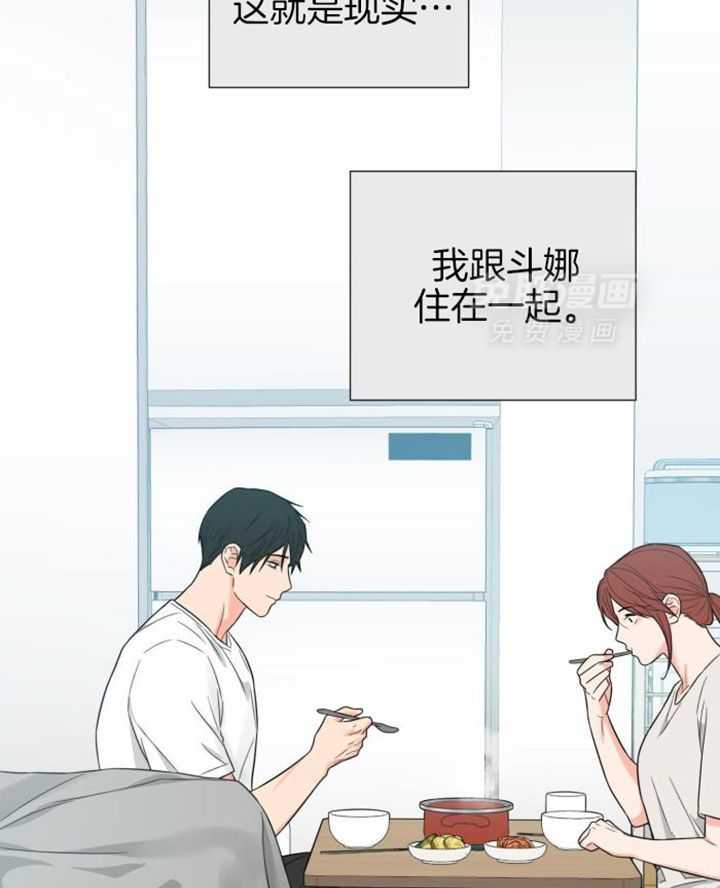 囚笼之爱（外传B）第82话图