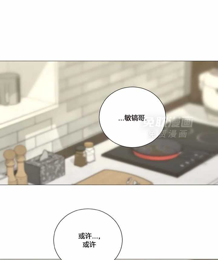 囚笼之爱（外传B）第88话图