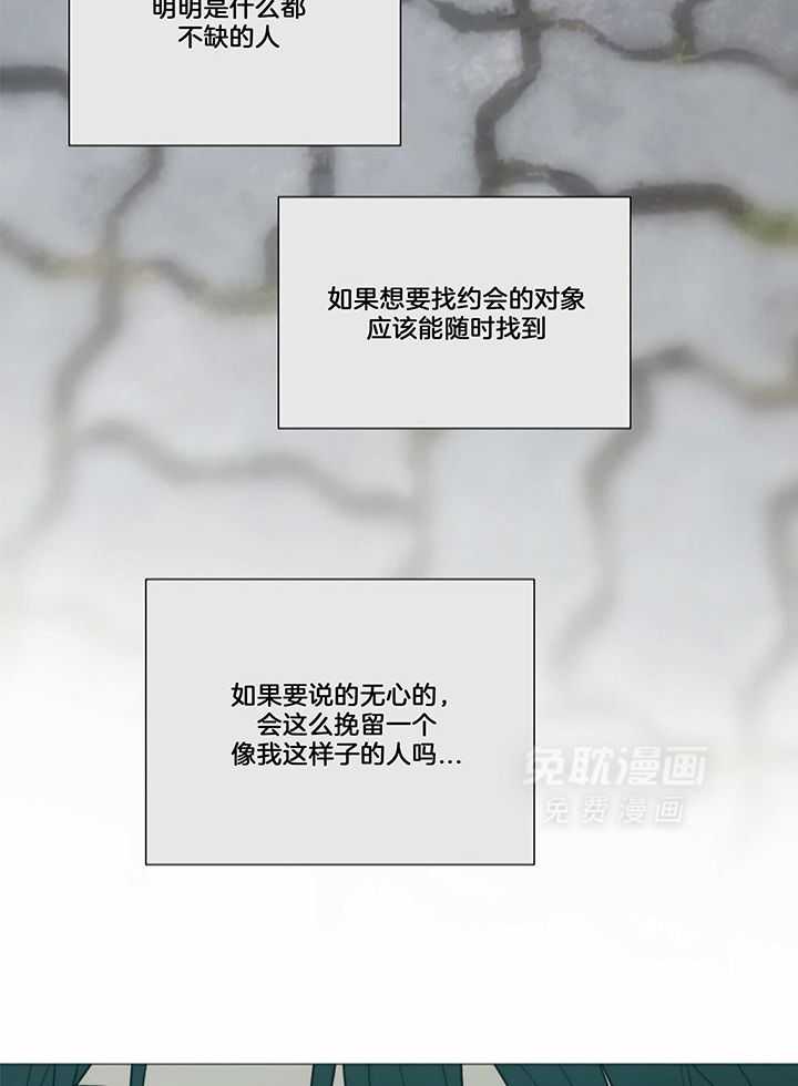 囚笼之爱（外传B）第89话图
