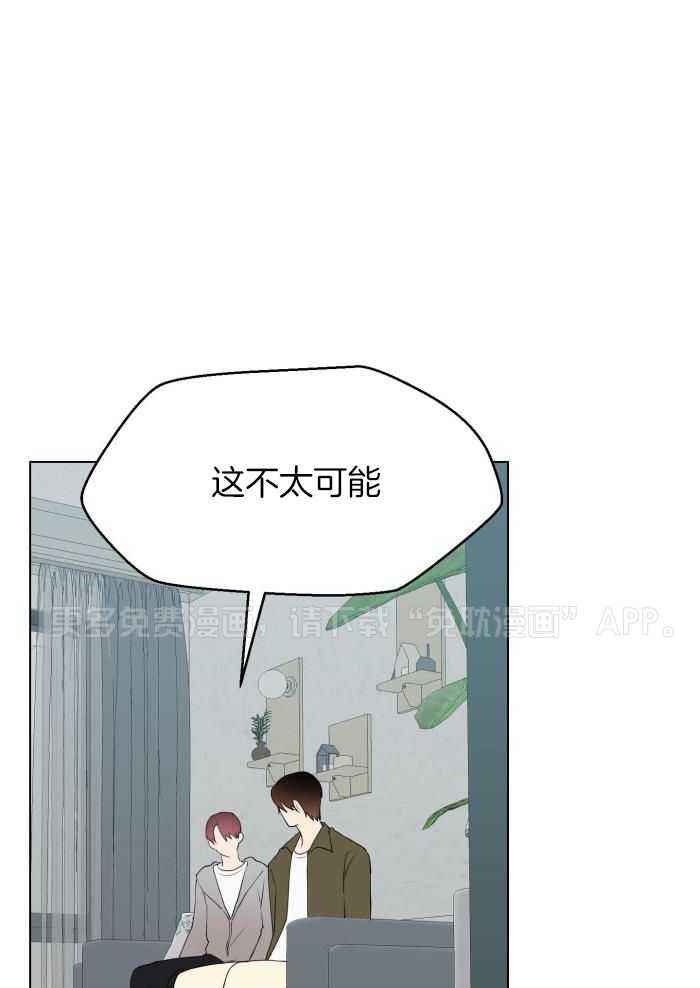 前辈的神预测第16话图