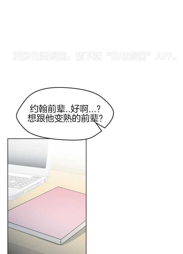 前辈的神预测第17话图