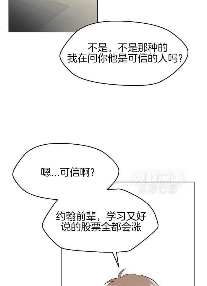 前辈的神预测第17话图