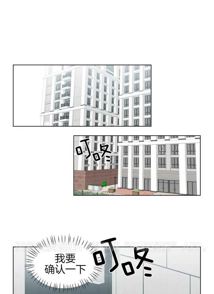 前辈的神预测第18话图