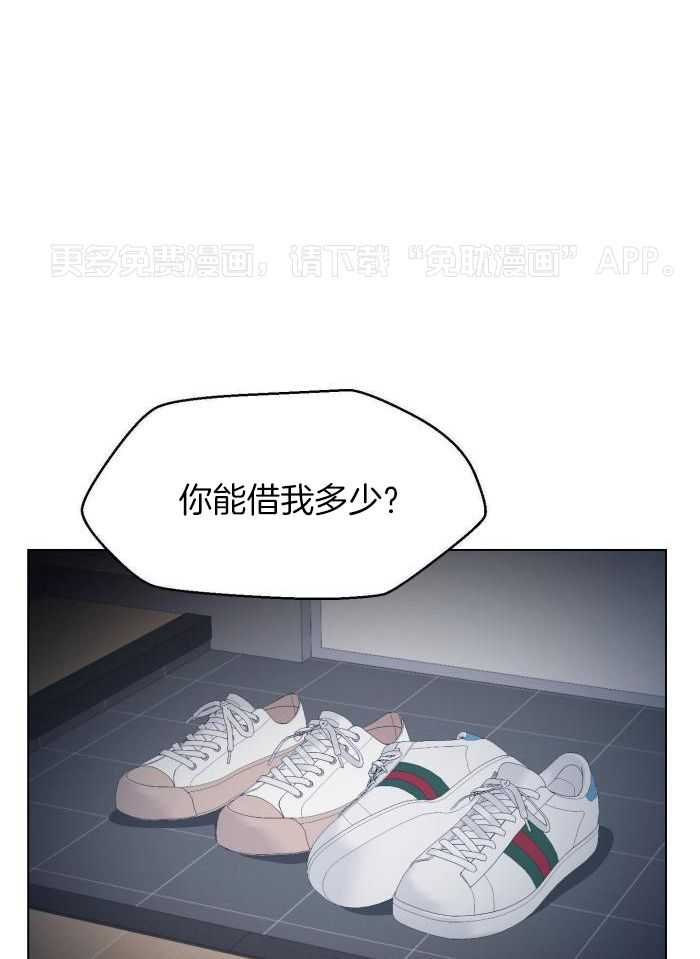 前辈的神预测第19话图