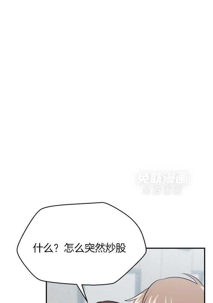 前辈的神预测第2话图