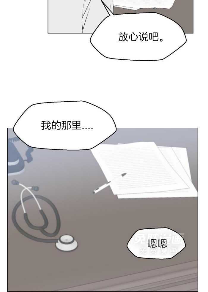 前辈的神预测第22话图