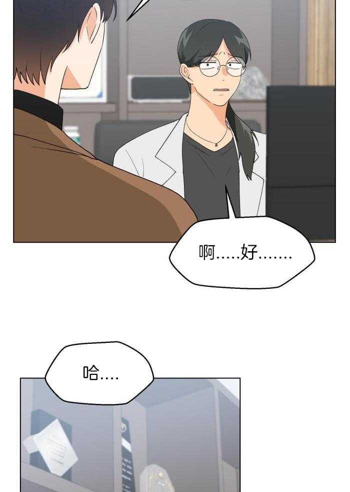 前辈的神预测第22话图