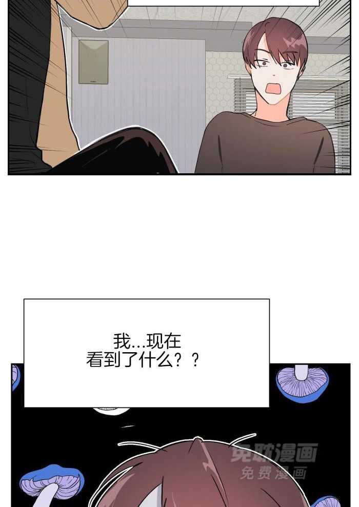 前辈的神预测第4话图