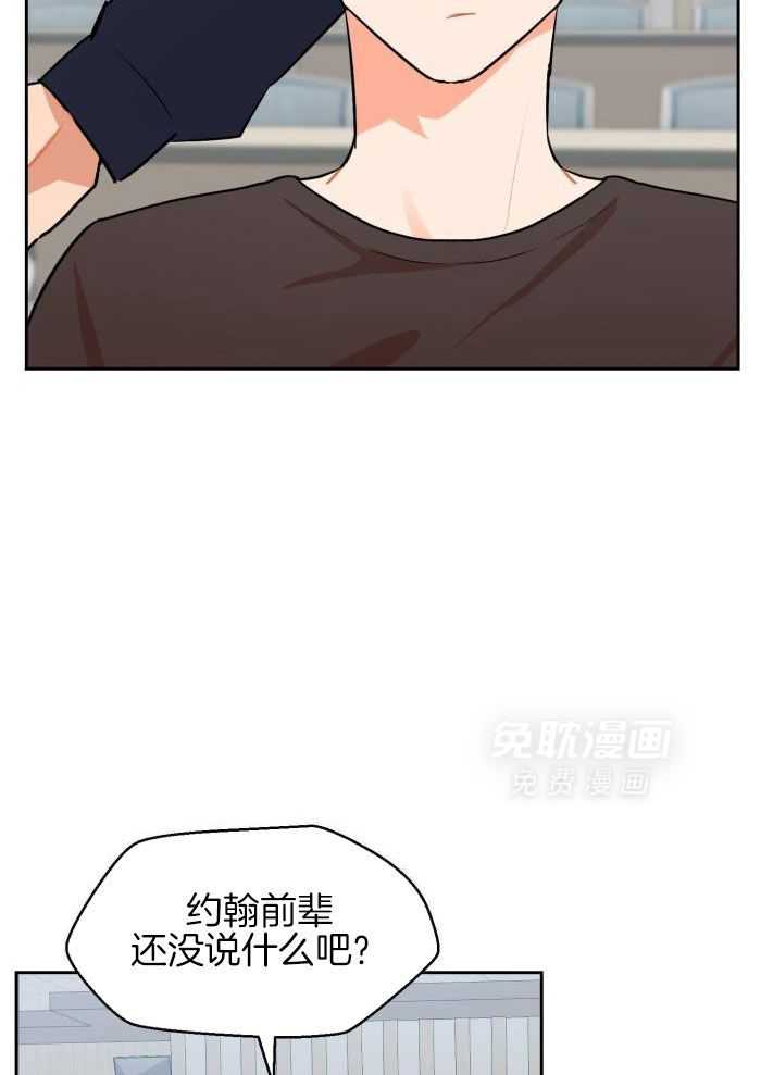 前辈的神预测第4话图