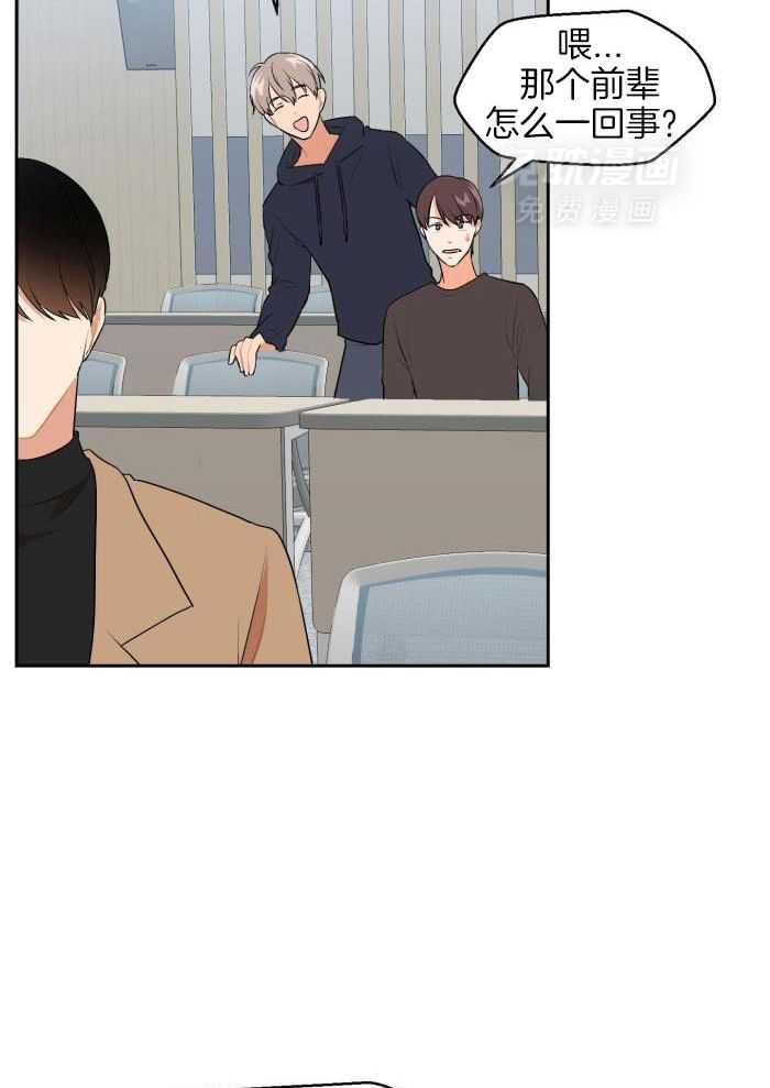 前辈的神预测第4话图