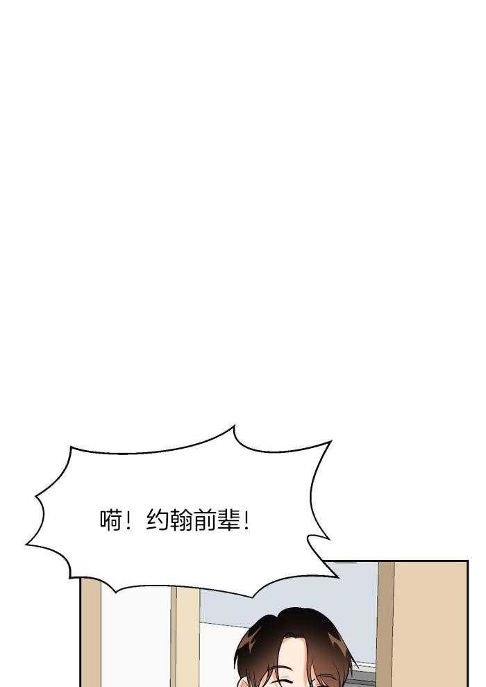 前辈的神预测第6话图