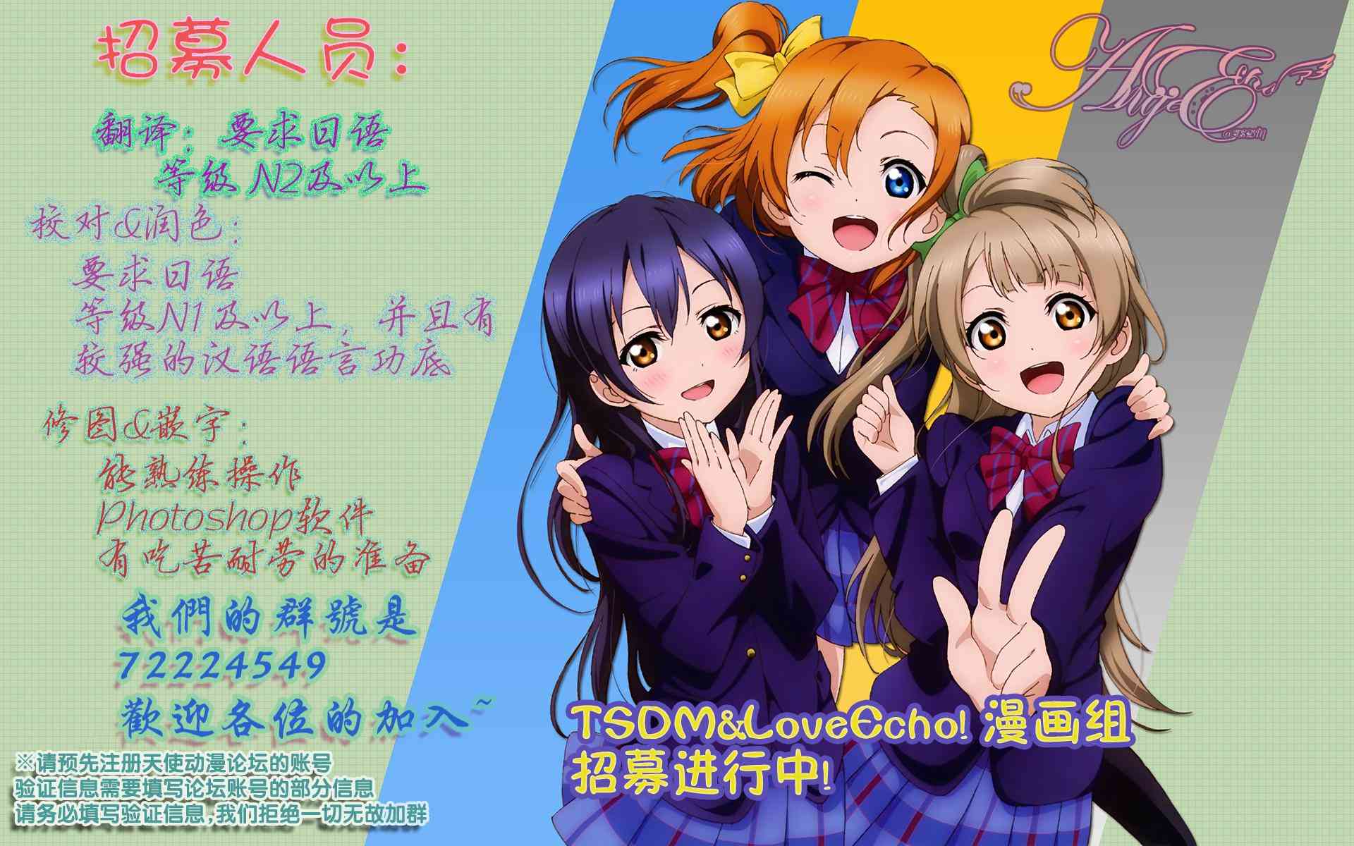 青春期笨蛋不做兔女郎学姐的梦5话图