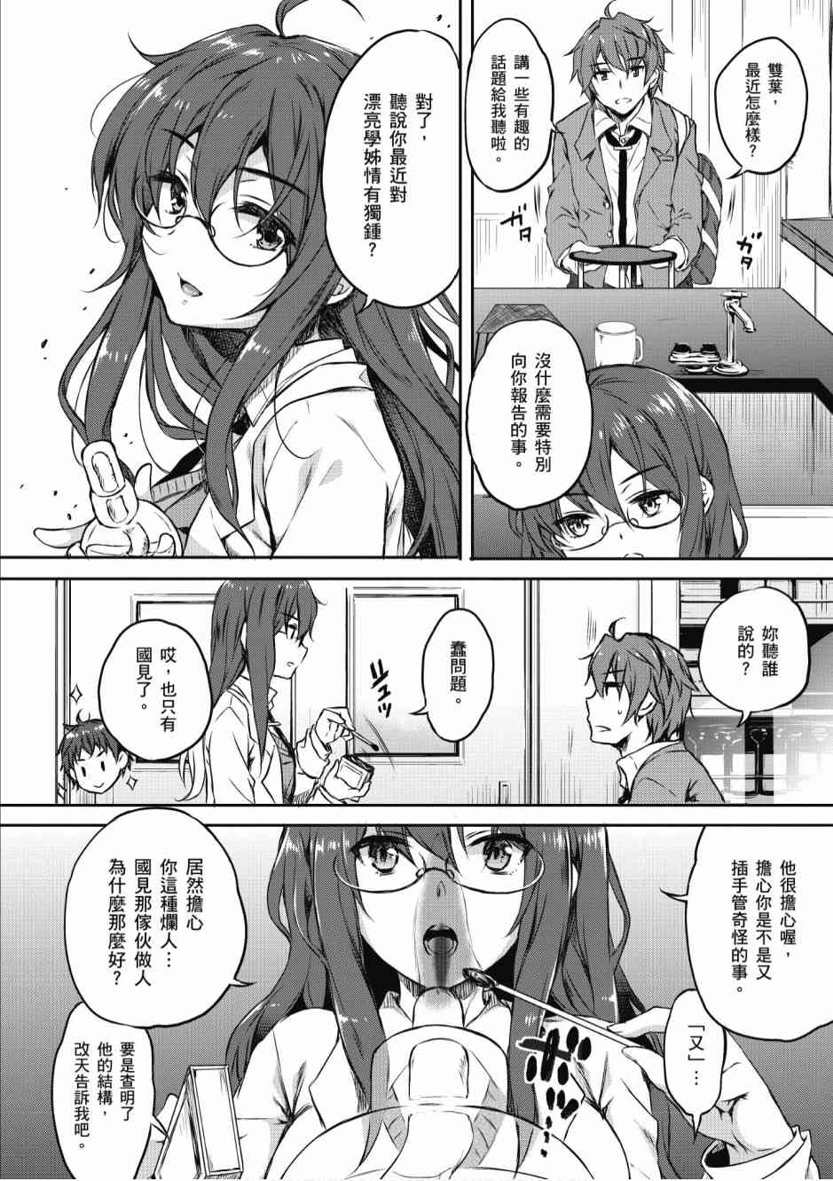 青春期笨蛋不做兔女郎学姐的梦1卷图